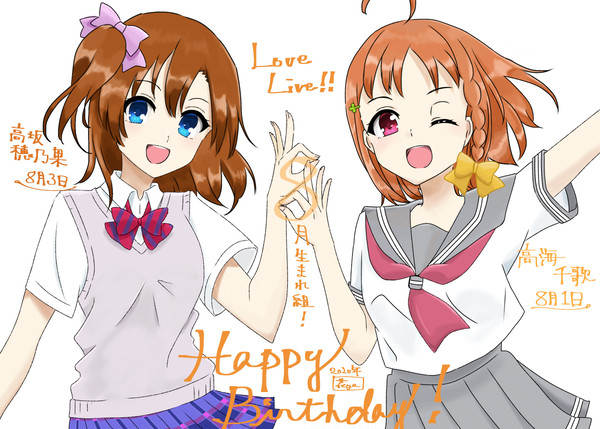 高坂穂乃果＆高海千歌生誕祭2020