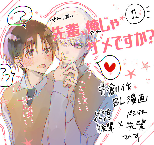 続きそうな漫画