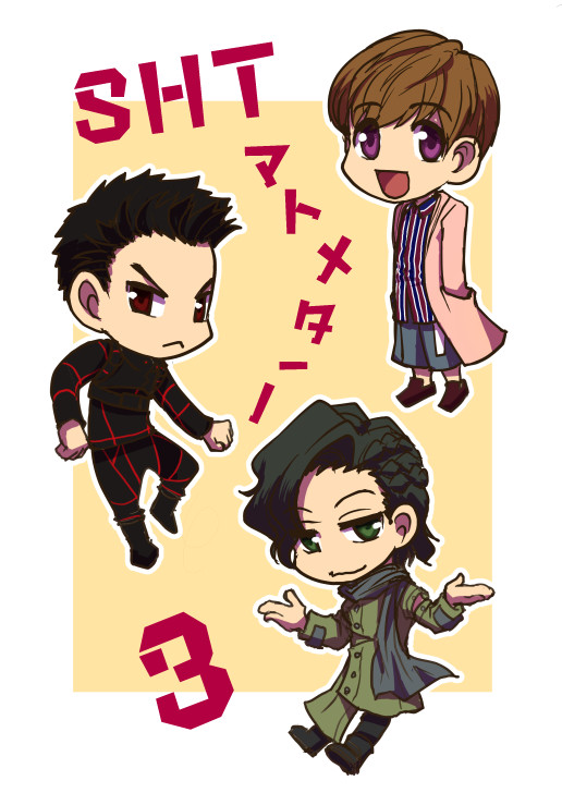 SHTマトメターノ3