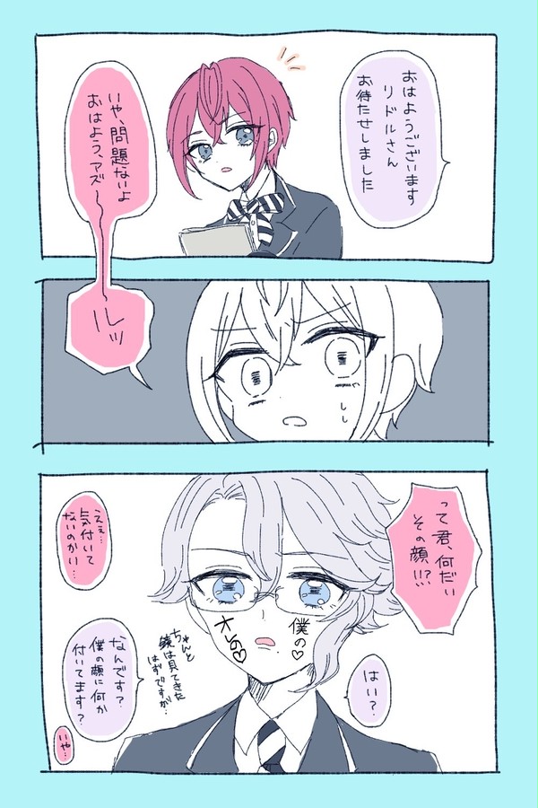 twstまとめ③