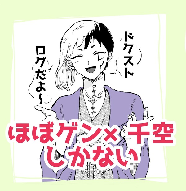 石log