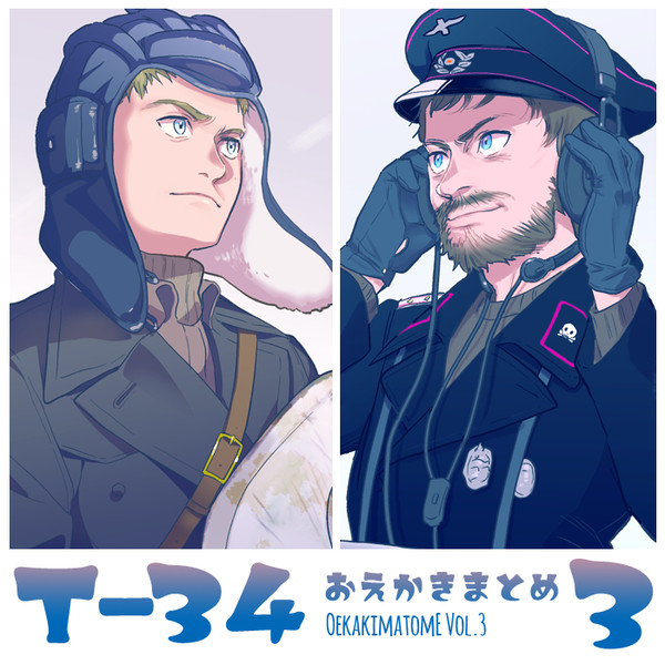 戦車らくがきまとめ3