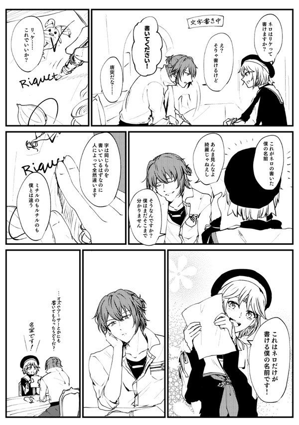 まほやく