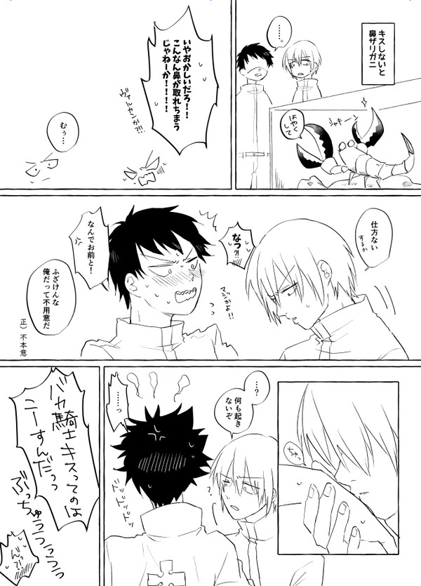 森アサログ