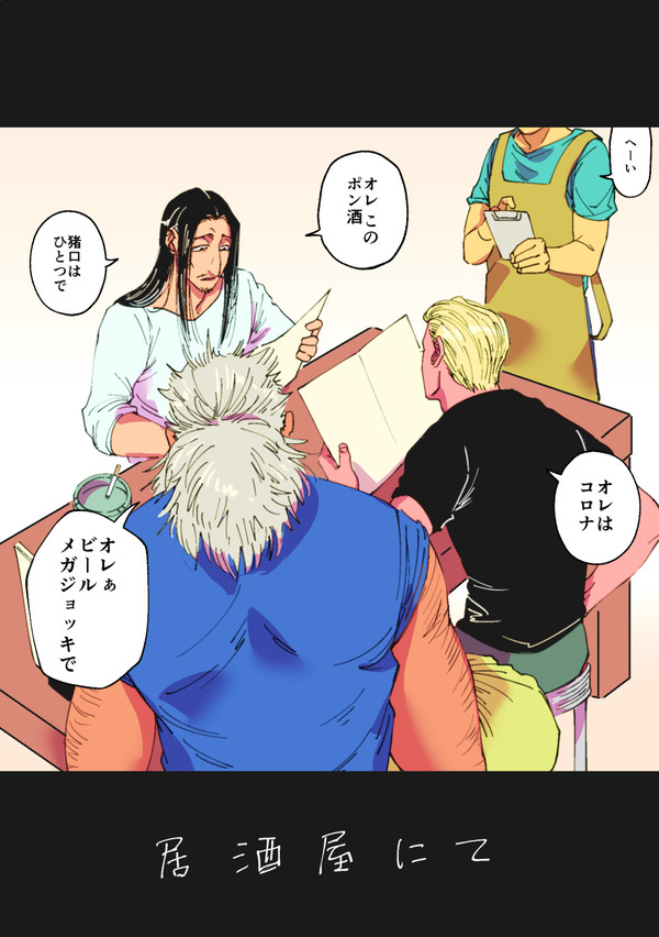 ついった詰め ノブナガや旅団メンバー