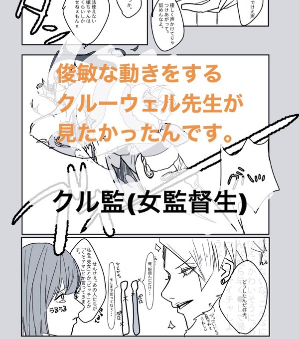 呼んだら来るーウェル先生