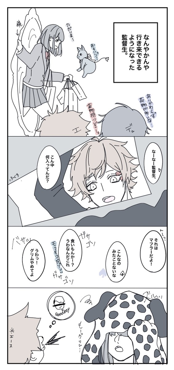 付き合ってるクル監