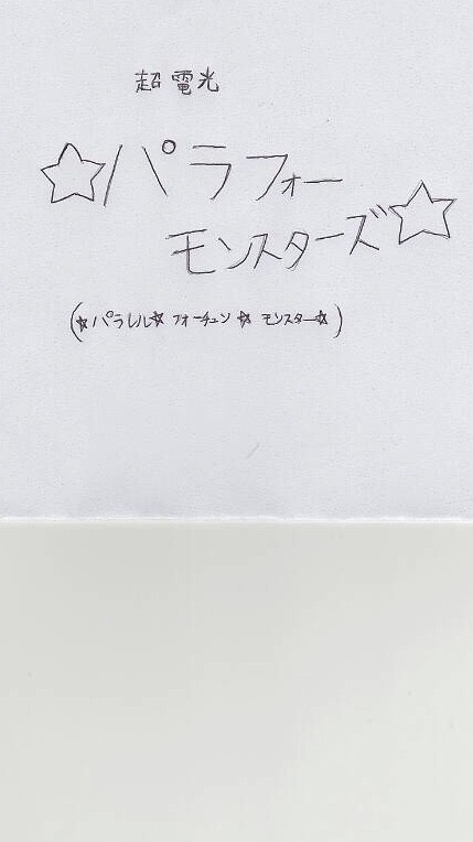 無題