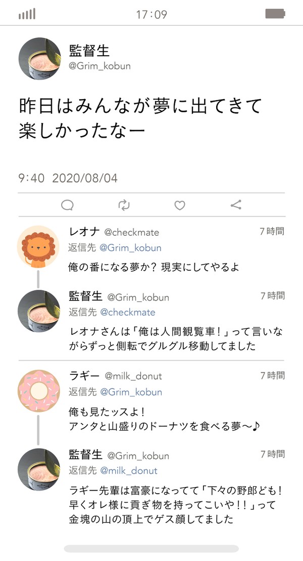 【twst夢】監督生が見た夢がカオスすぎる【SNS風】