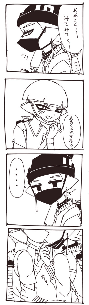 うちよそ2