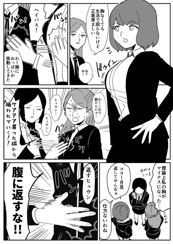 ワートリまとめ14