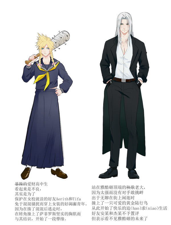 FF7RE LOG