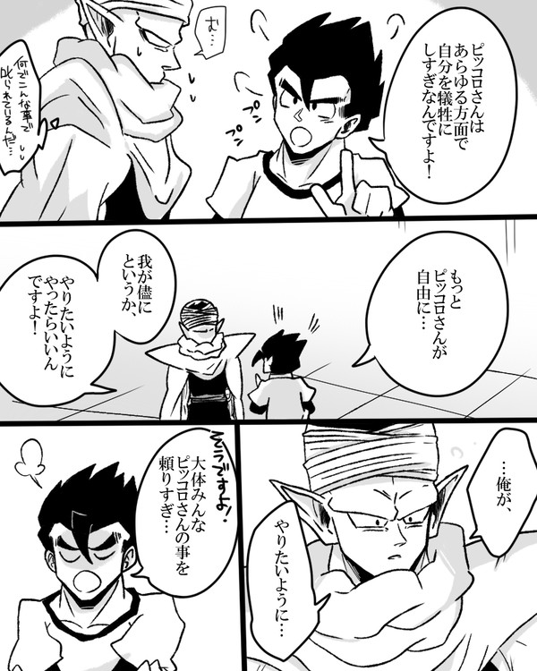飯Pのあれそれ