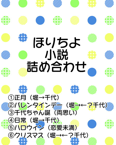 【ほりちよ】SS名刺メーカー詰め合わせ