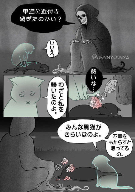 しせいのねこ