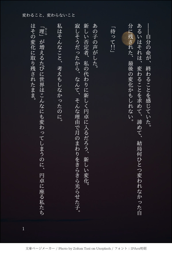 8/5 バイカル湖にて