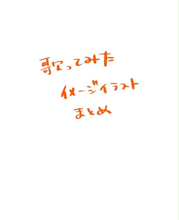 まとめ