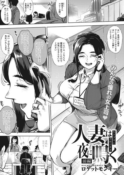 コミックホットミルク濃いめ vol.023