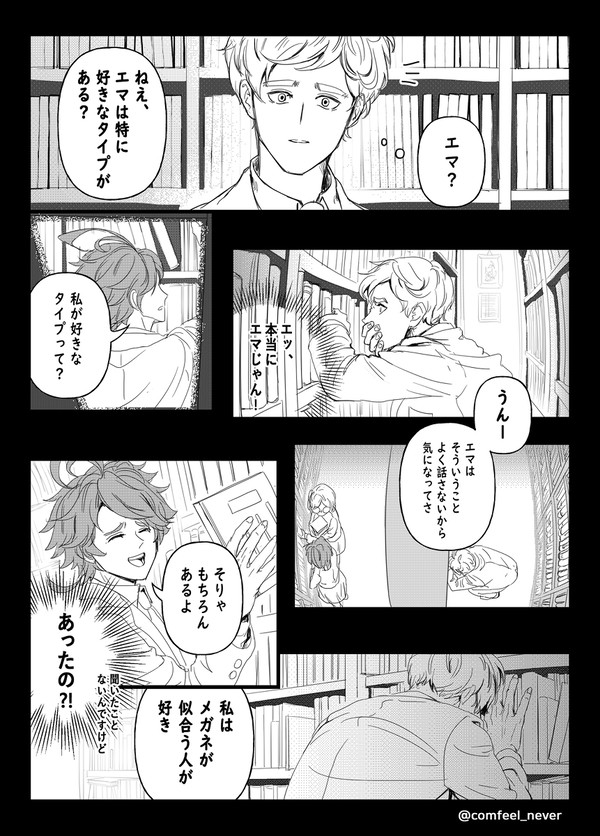 好きなタイプ