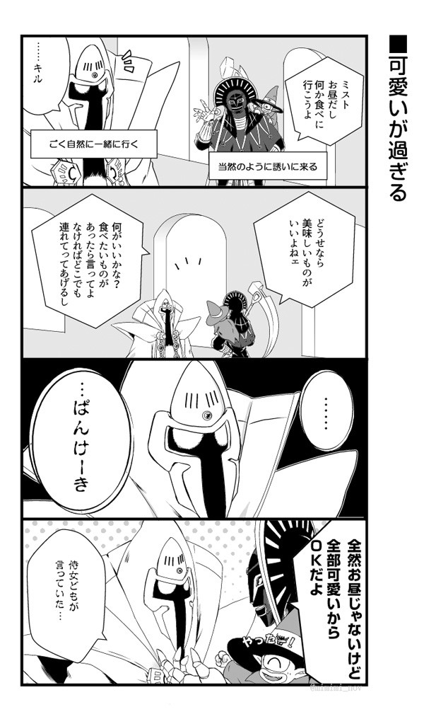 ダイ大詰め7
