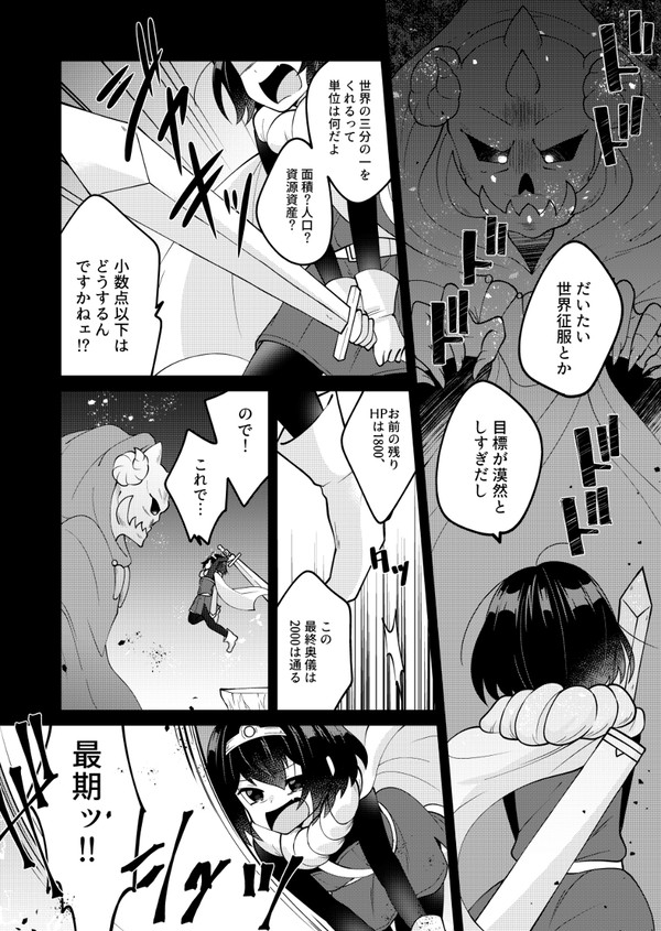 協力実況アオハル