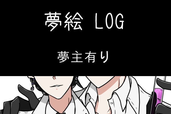 【夢絵】twst夢動画に使った物