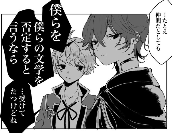文アルTwitterまとめ⑧