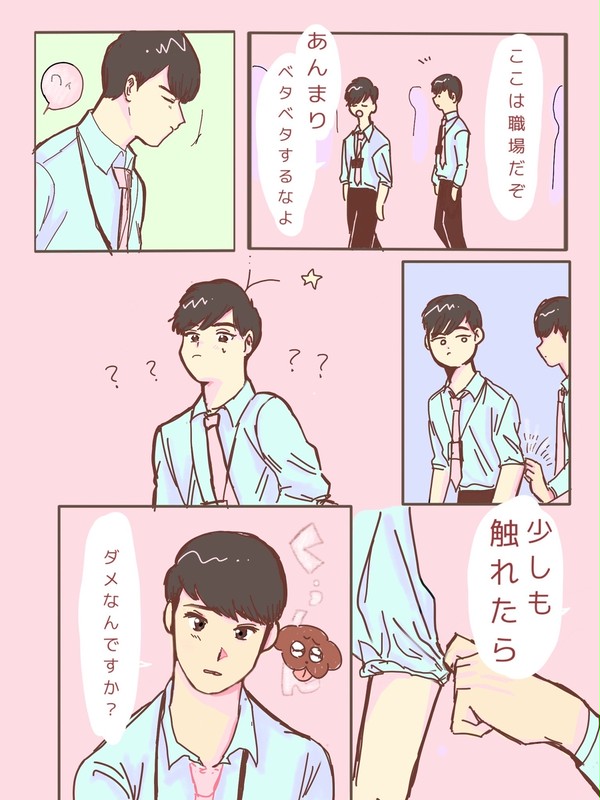 sotusツイ漫画まとめ