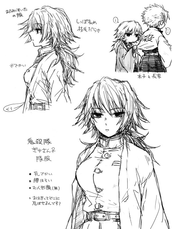 はじめての さねぎゆ♀