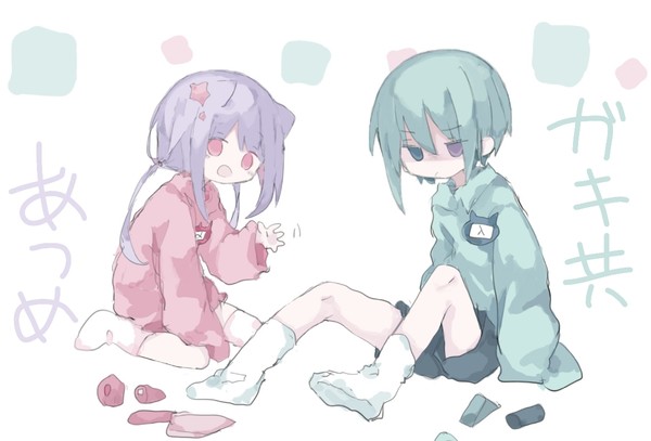 ガキ共あつめ！