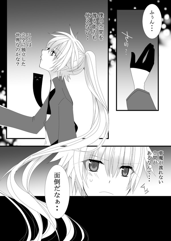 13機関シリーズ　【誰も知らない　8】　プラス　オマケ