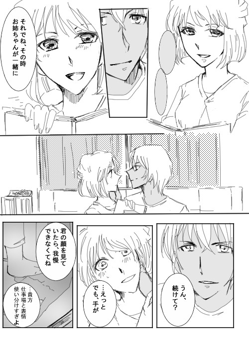 降志⑨