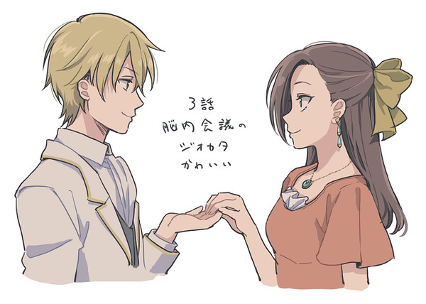 3話ジオカタ