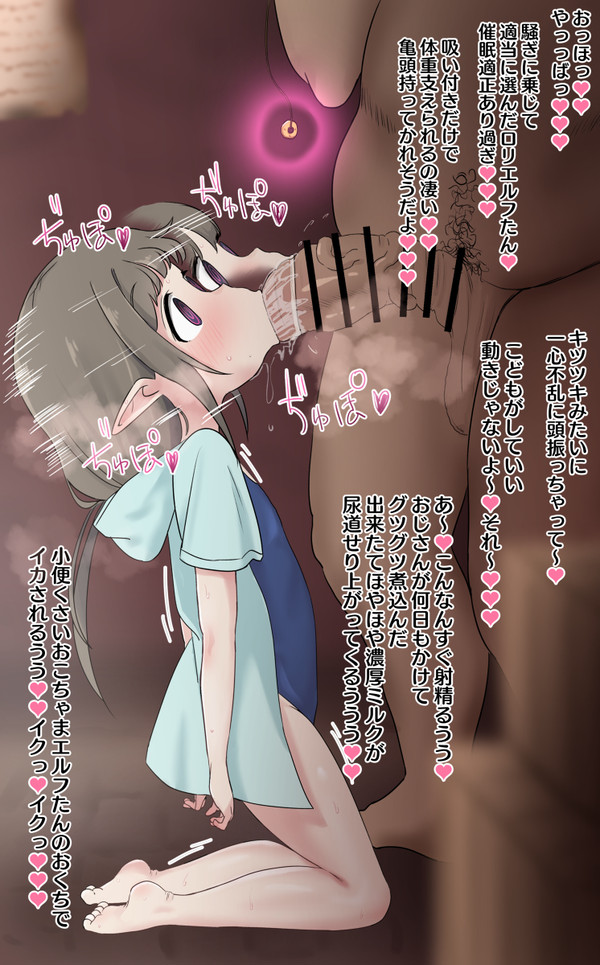 催眠プリコネモブロリエルフ