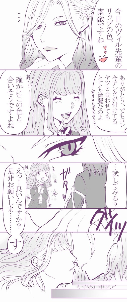 ヴィル監♀