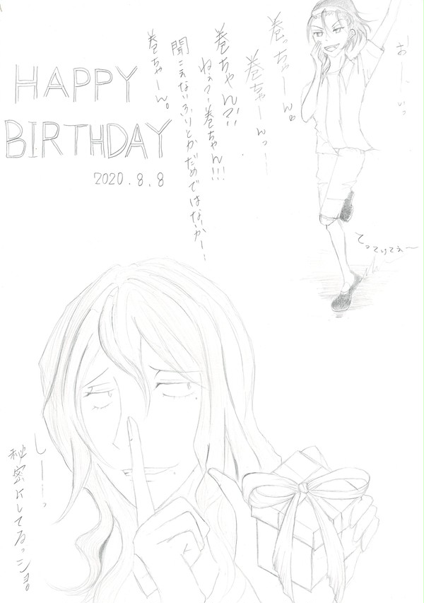 東堂さん、お誕生日おめでとうございます