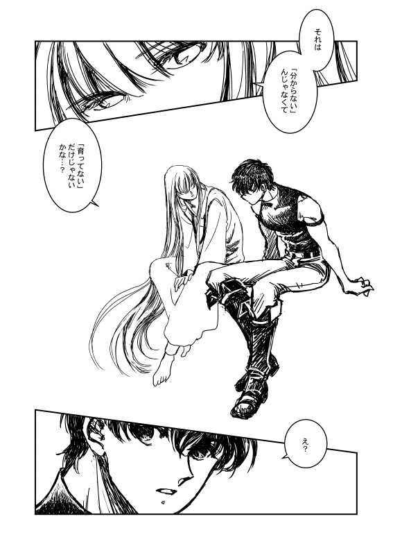 エルキドゥとアーラシュ