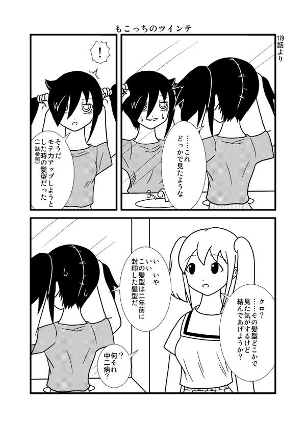 179話ファンアート