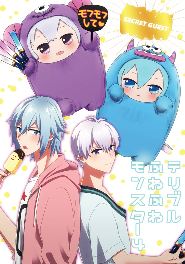 モンたまそー漫画４