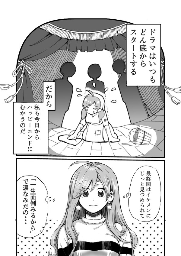 先輩と団地ぐらしはじめません、白金台で暮らしはじめます