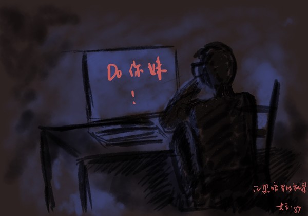 一张带情绪的插画