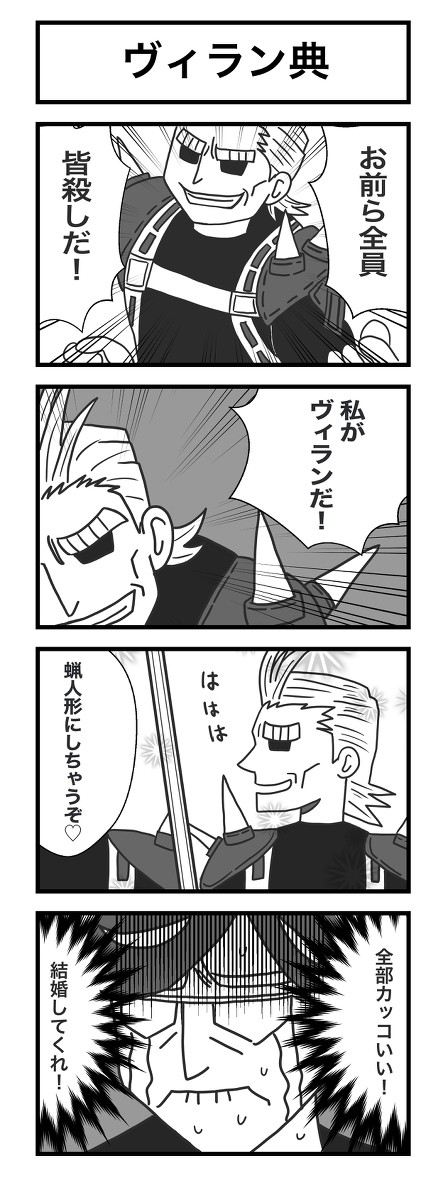 ヴィランオールマイト/バカップル
