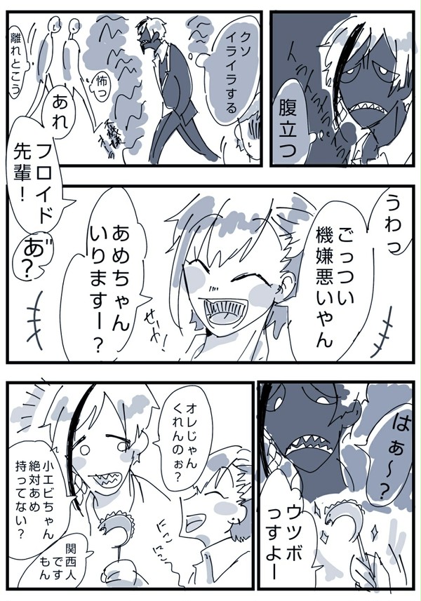関西弁監督生