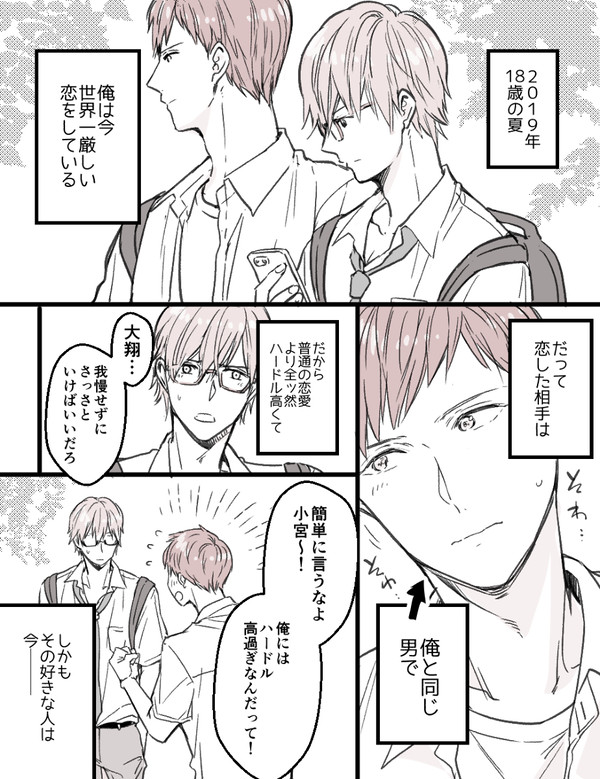 創作BLまとめ①
