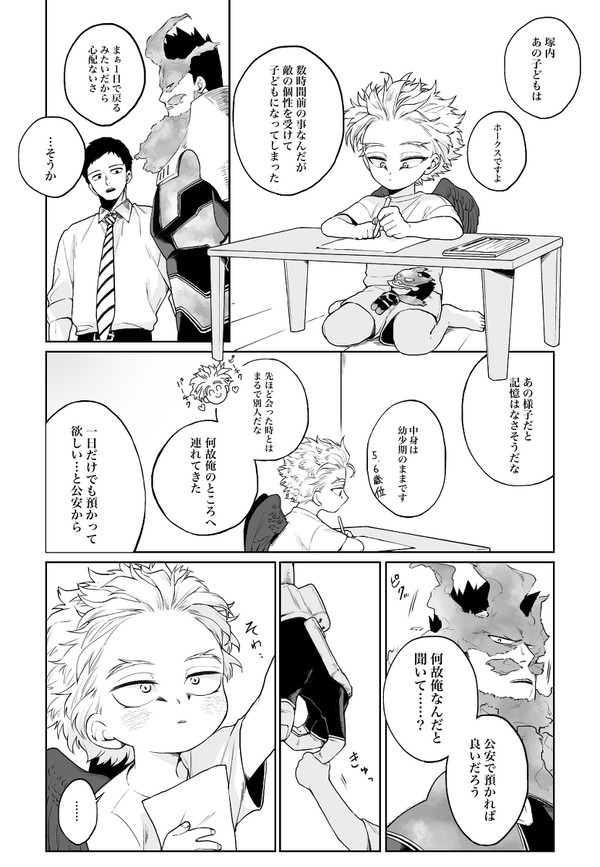 ちっちゃなファンからプレゼント