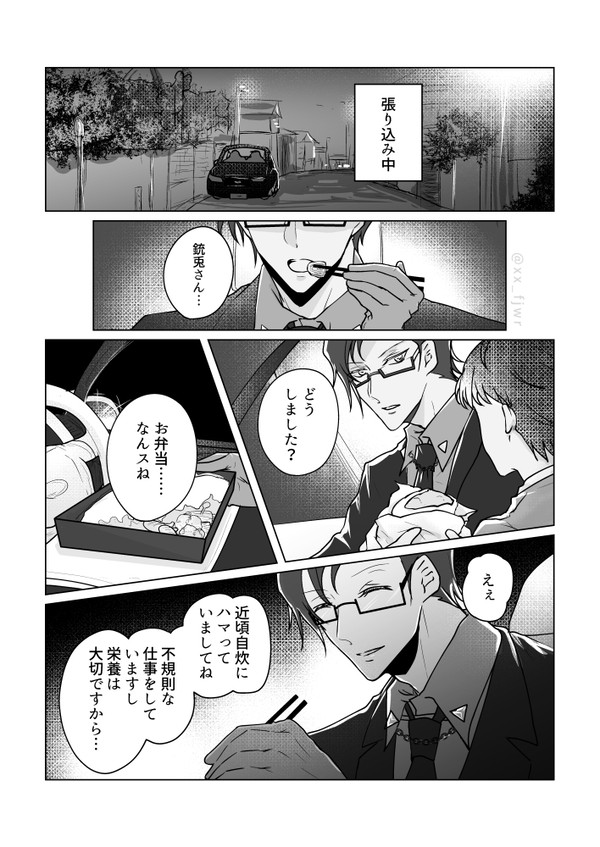 🐰🌸夢漫画+イラストLog