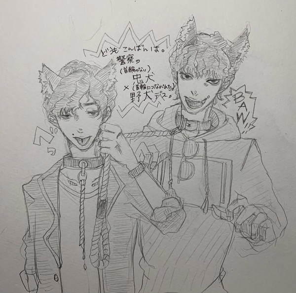 落書き2
