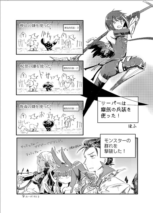 状態異常アンソロ再録