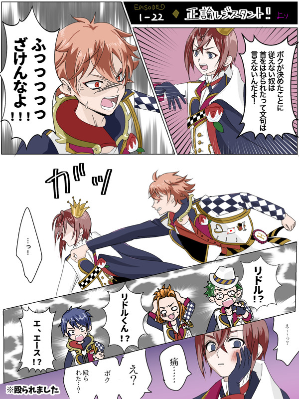 エーリドツイログ