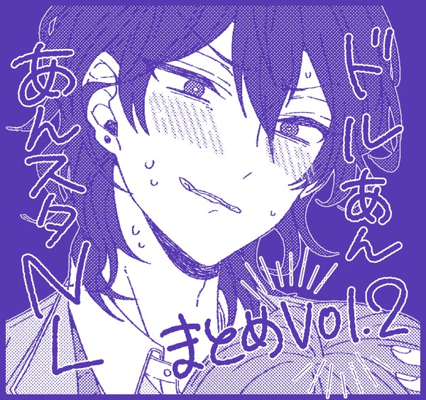 ドルあんまとめ vol.2